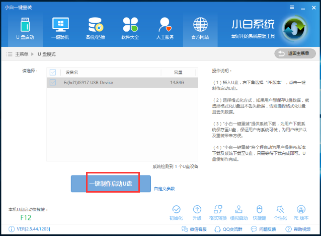 戴尔u盘重装win7