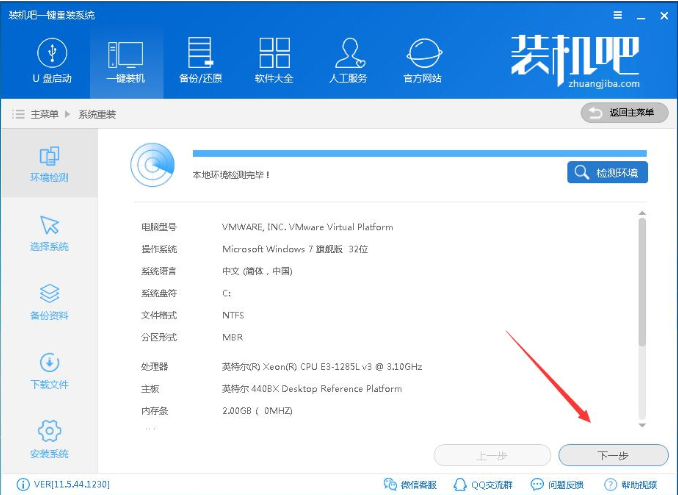 win7系统重装教程