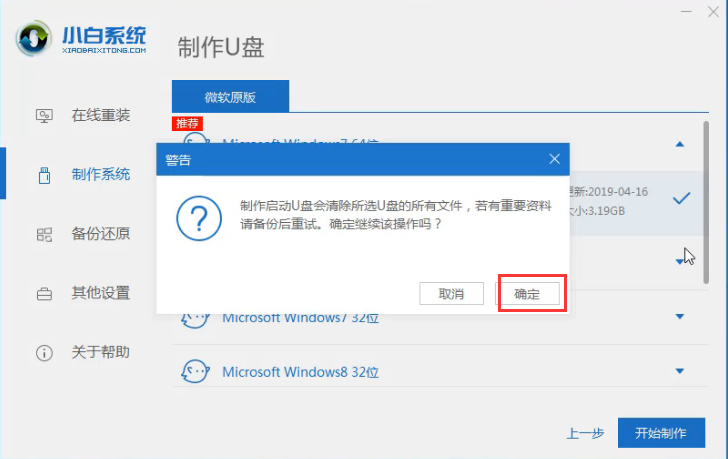 华为无法开机重装win7