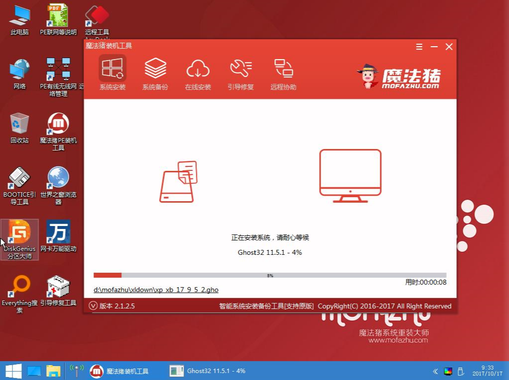 这样用u盘安装win7系统