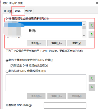 windows无法与dns通信