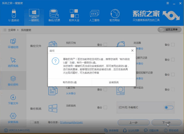 安装window7