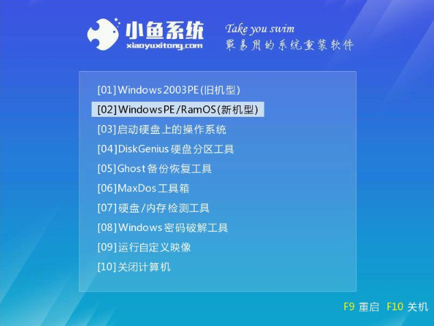 U盘如何重装win7