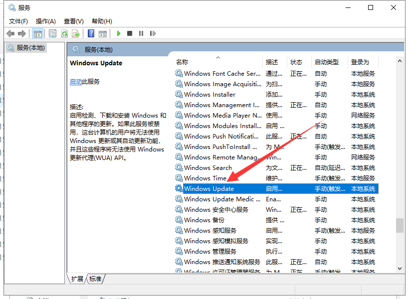 windows如何设置自动更新