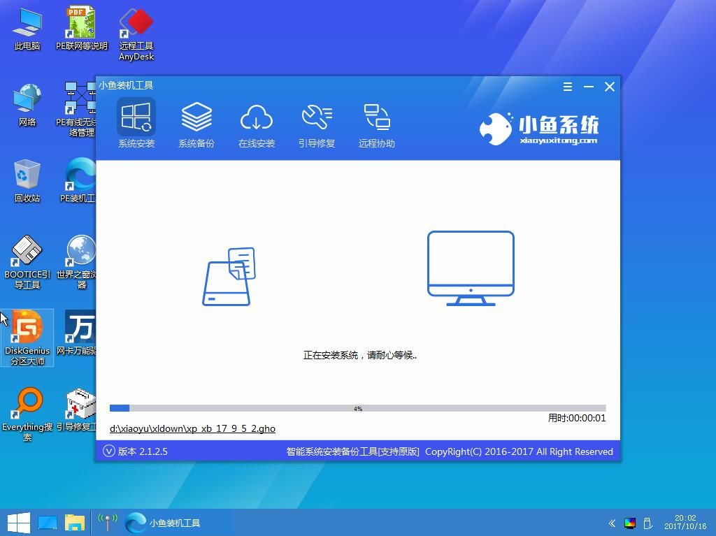 U盘重装win7系统