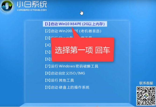 台式机无法开机重装win7