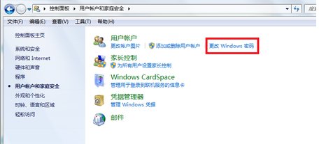 win7系统