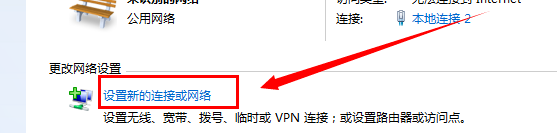 windows7电脑上连接wifi