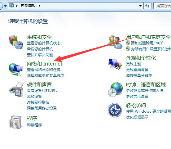 windows7电脑上连接wifi