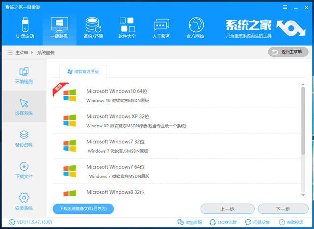 win10怎么装回win7