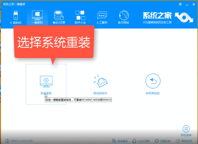 win7系统