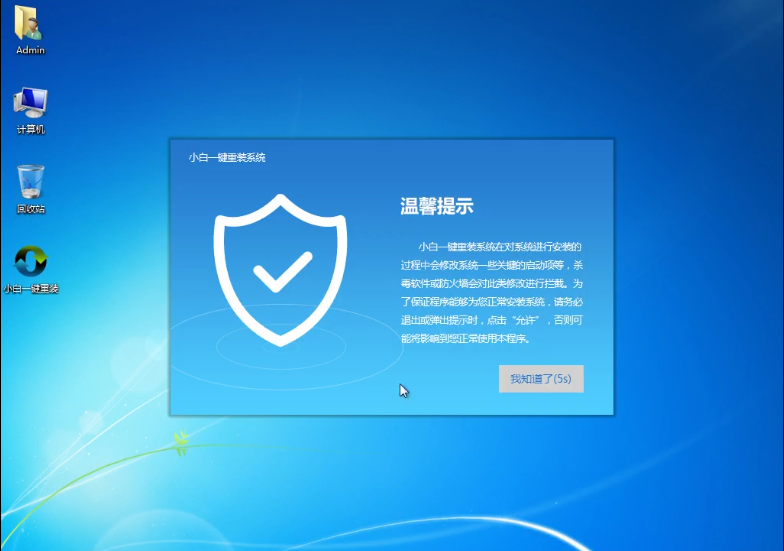 win10一键安装系统