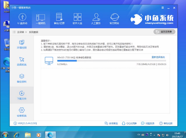 win7升级win10