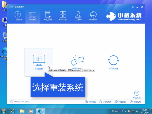 win7升级win10