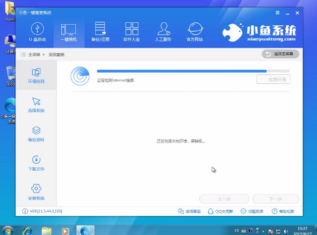 win7升级win10