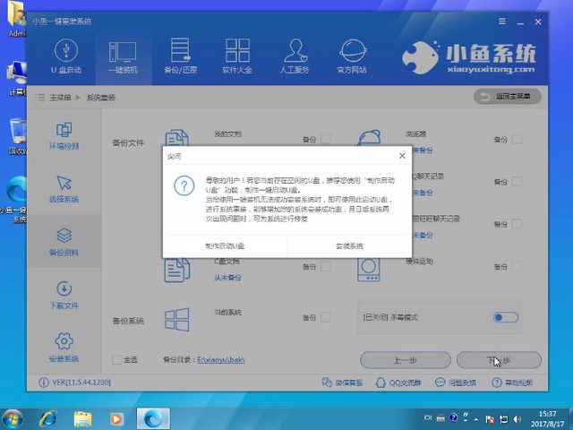 win7升级win10