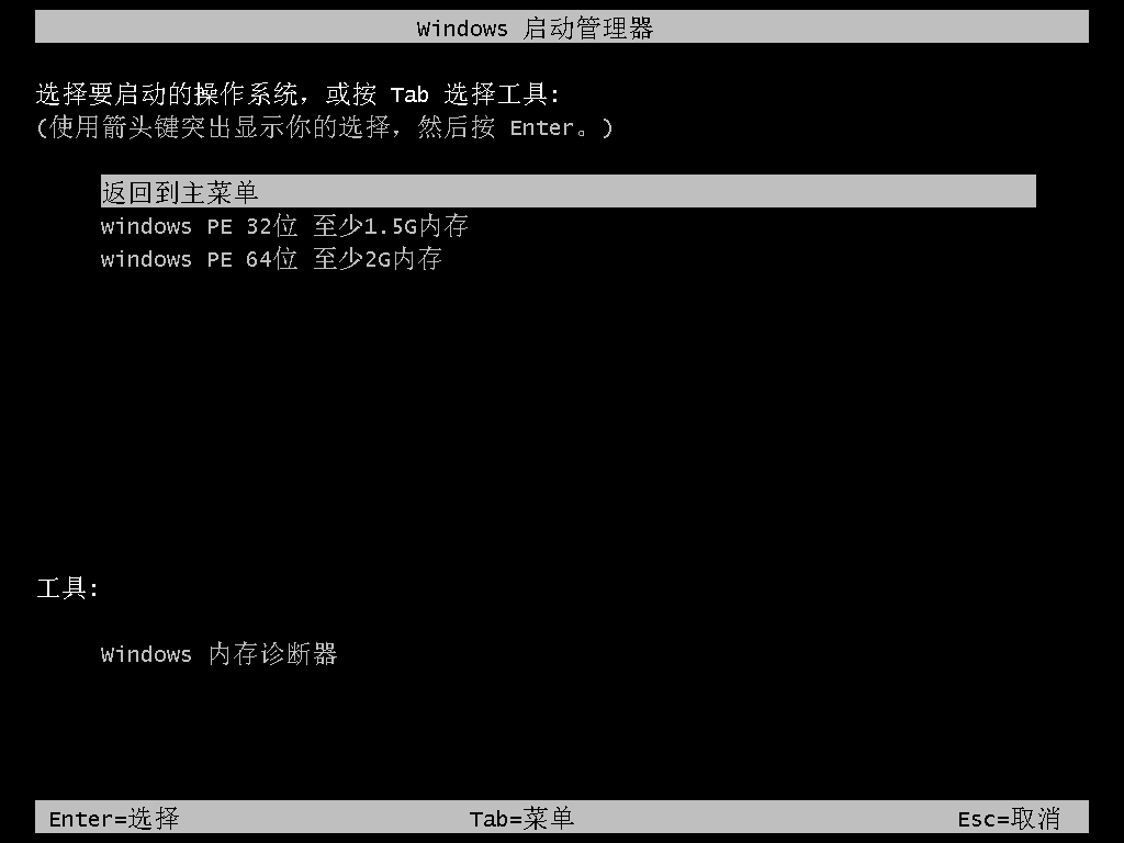 一键重装win8系统