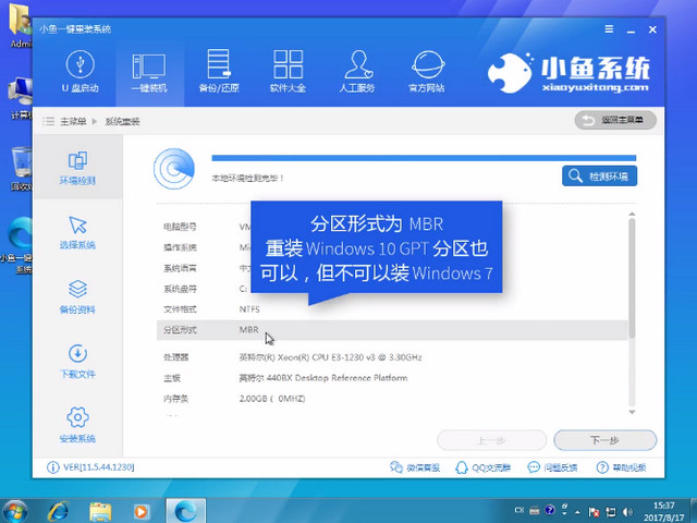 win7升级win10