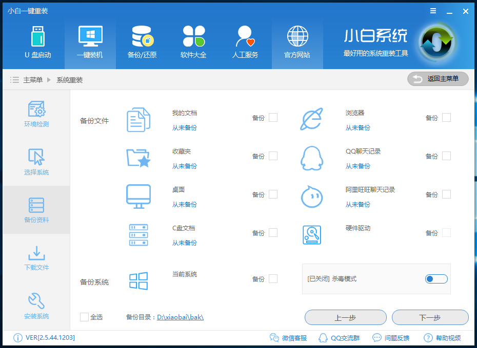 windows10免费升级