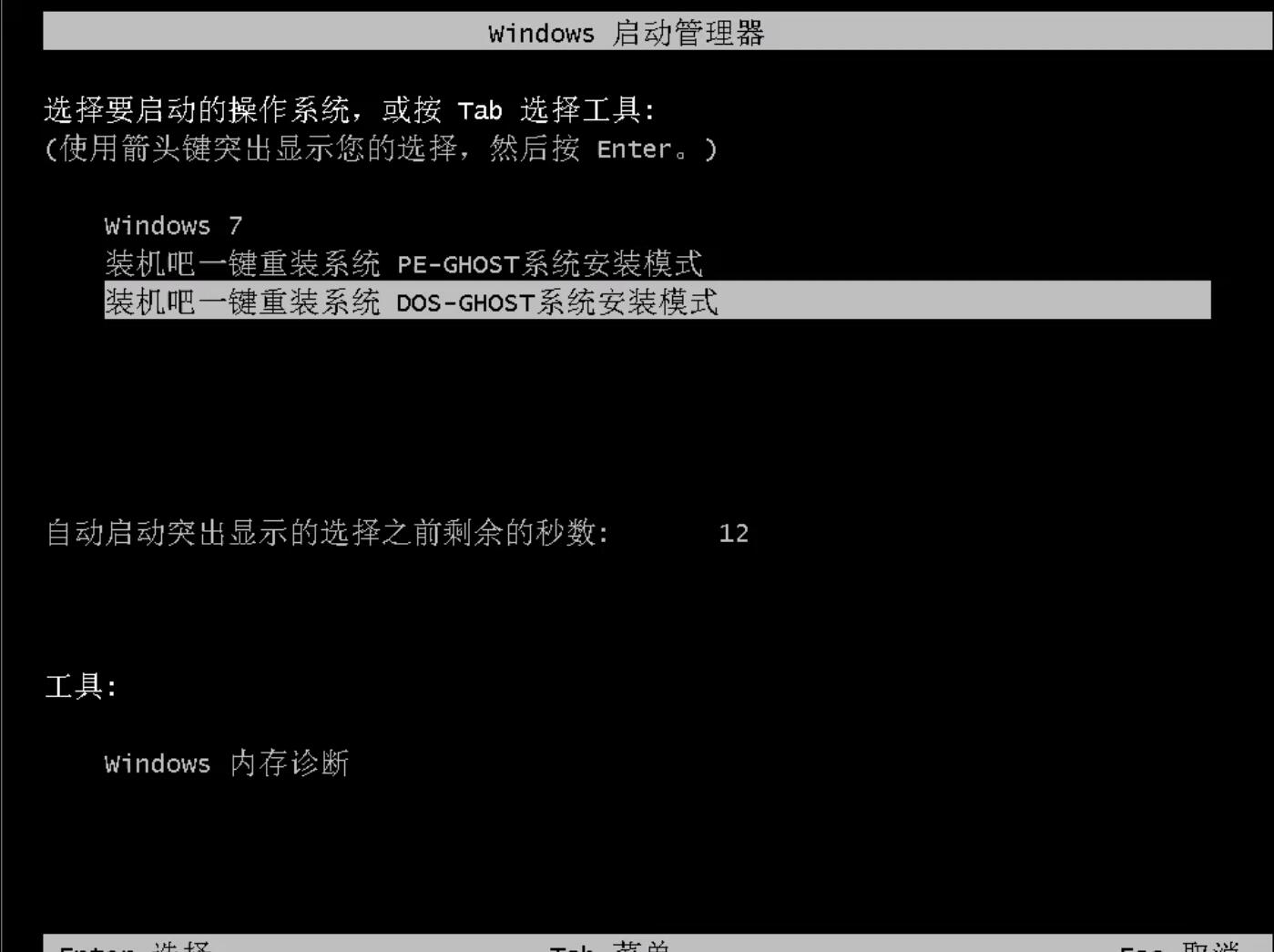 一键重装系统win7