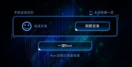 一键root