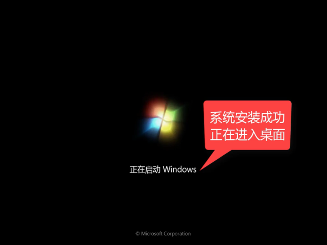 win7一键安装系统