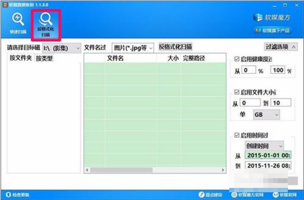 魔方还原数据教程