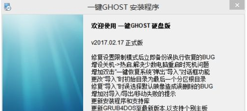 ghost下载