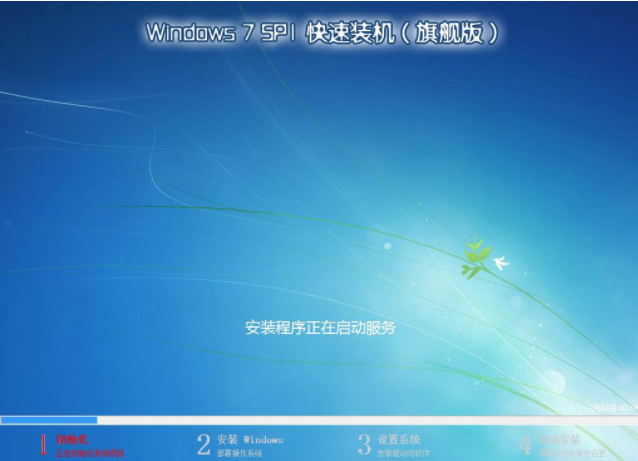 重装win7