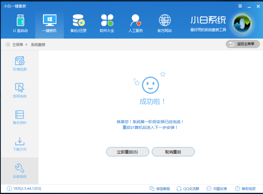 win7旗舰版