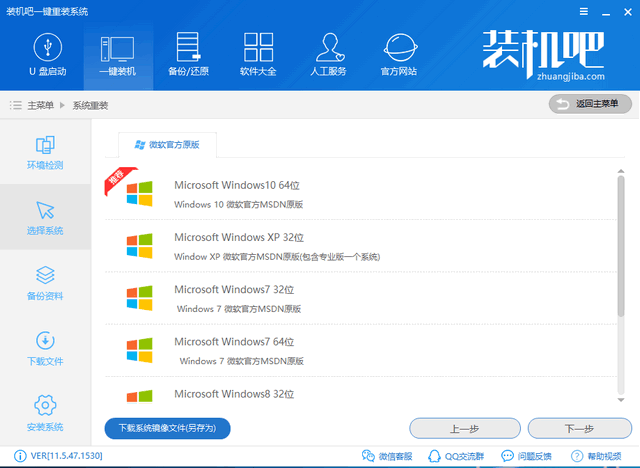 重装系统