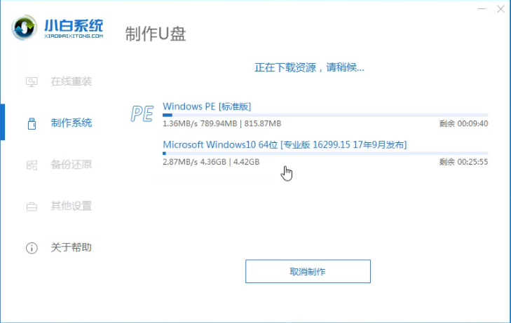 联想u盘重装win10