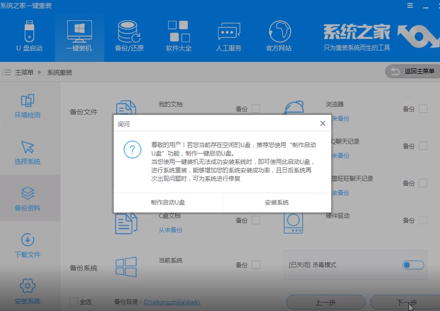 如何重装win7系统