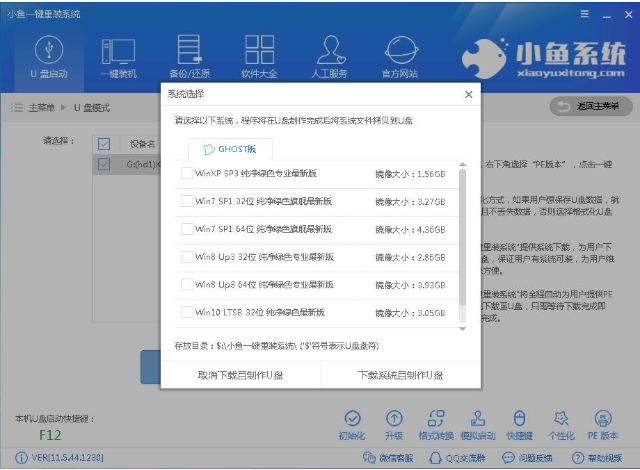 acer宏碁无法开机重装win7