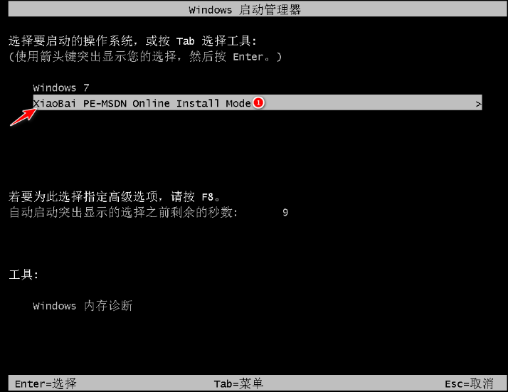 windowsxp一键重装系统（xp系统电脑怎么重装系统步骤图解）(7)