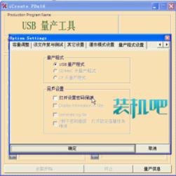 u盘raw格式修复工具V1.2.2 绿色免费版2