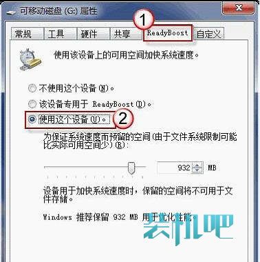 u盘给win7提速