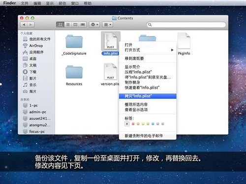 破解Boot Camp限制 苹果用U盘装Win73