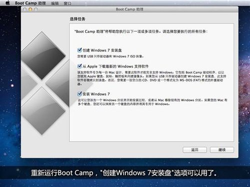 破解Boot Camp限制 苹果用U盘装Win75