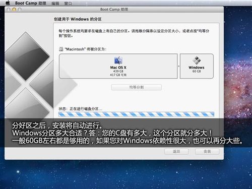 破解Boot Camp限制 苹果用U盘装Win77