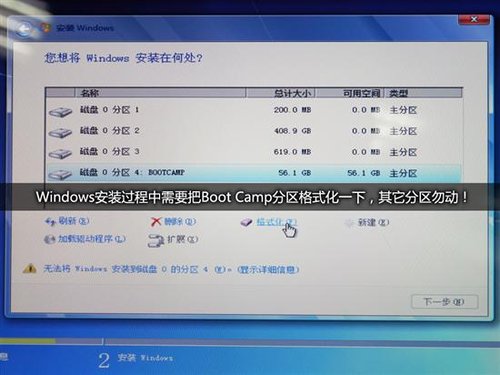 破解Boot Camp限制 苹果用U盘装Win78