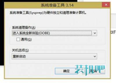 win8硬盘安装