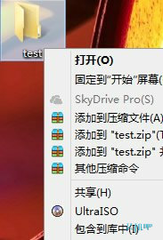 Win8历史记录备份