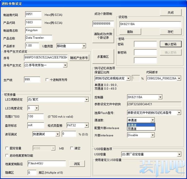 U盘量产前的六个准备1