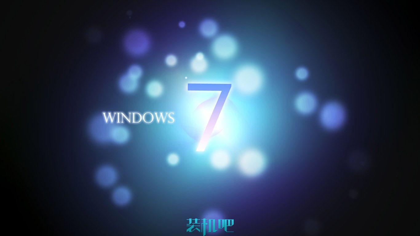 win7技巧1