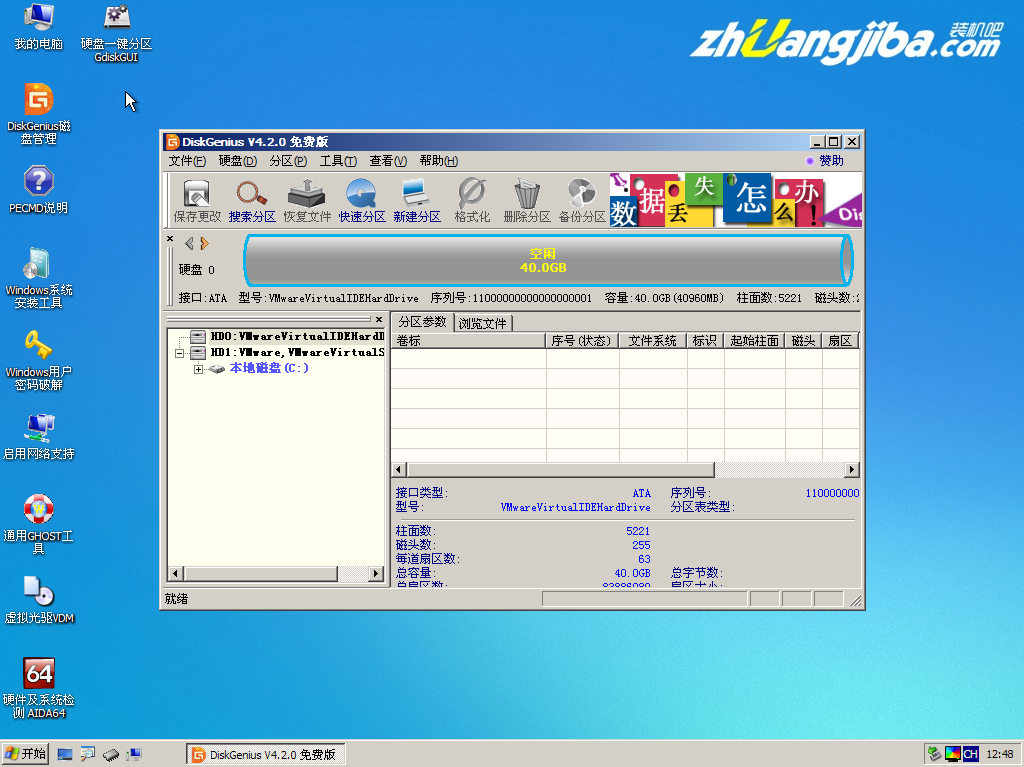 装机吧U盘PE工具教程之使用DiskGenius磁盘管理软件分区13
