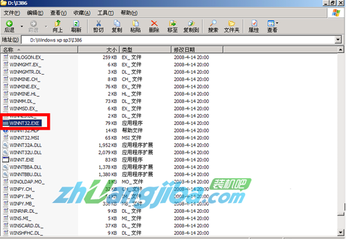 U盘启动安装xp原版系统2