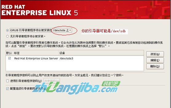 u盘装RedHat linux系统3