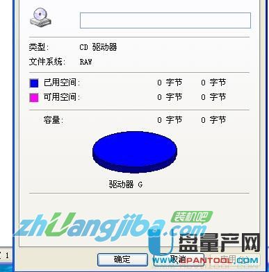 windows不能从此盘读取1