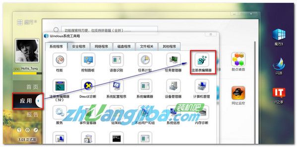 解决win7开机关机时间太长的方法1